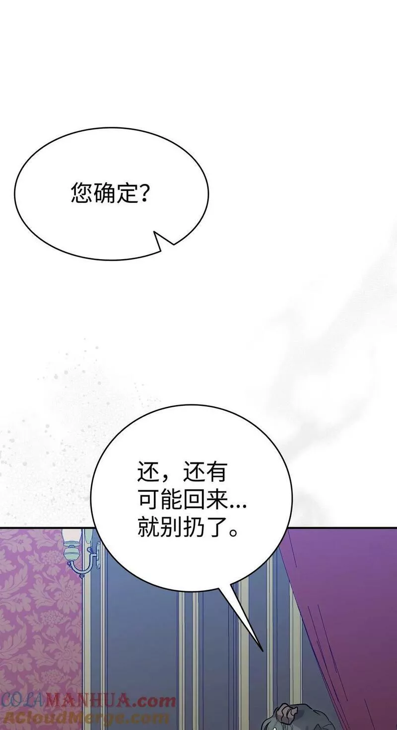 骷髅奶爸漫画,201 爱88图