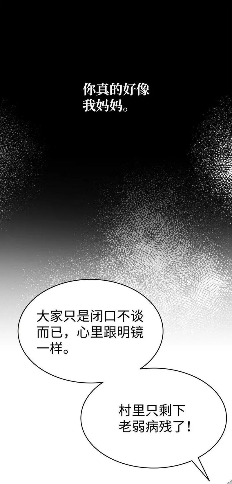 骷髅奶爸漫画,201 爱30图