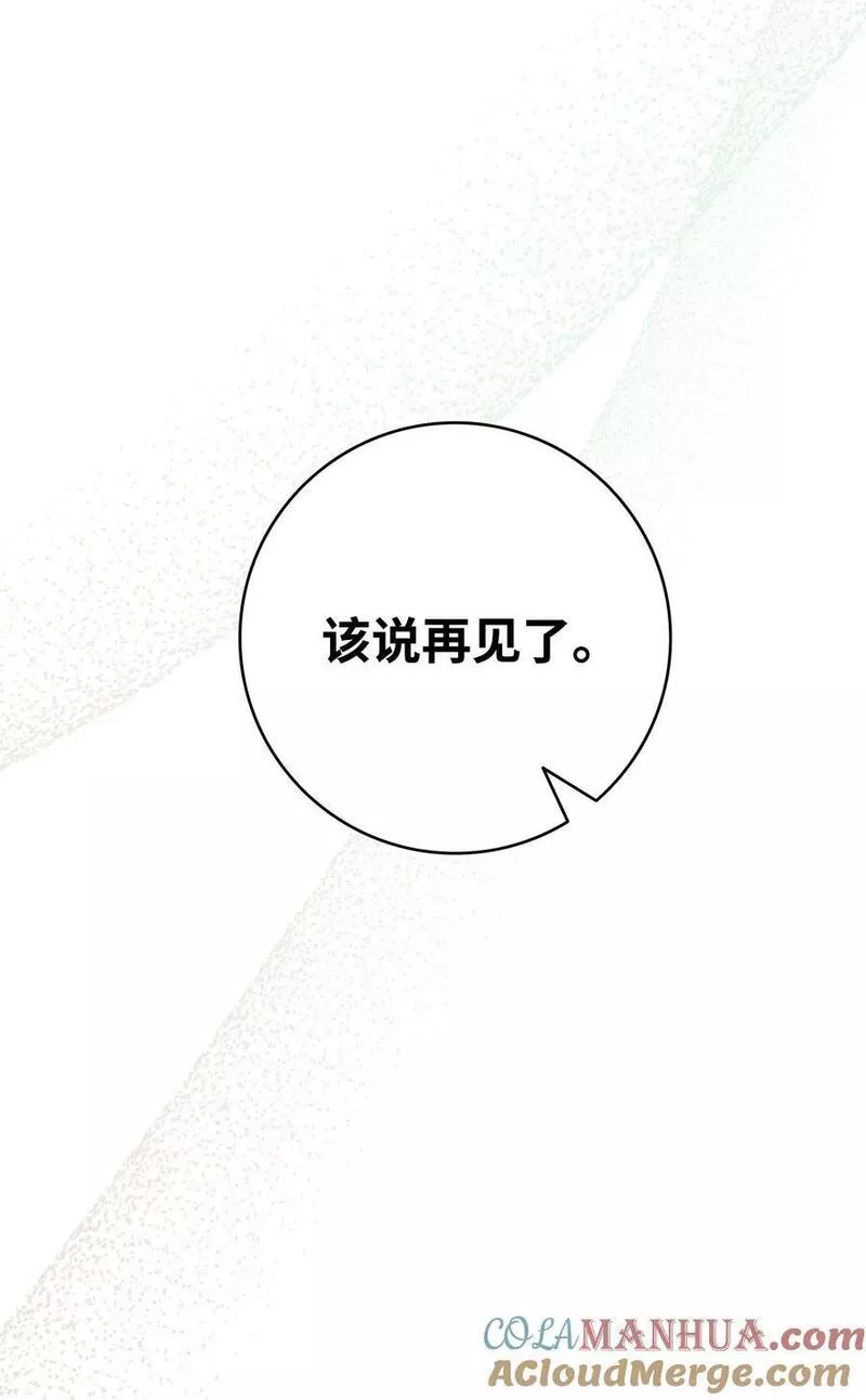 骷髅奶爸漫画,201 爱4图