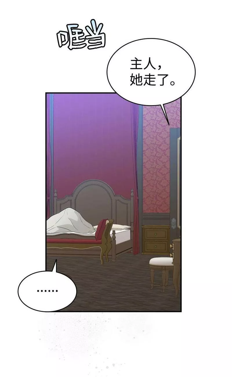 骷髅奶爸漫画,201 爱86图