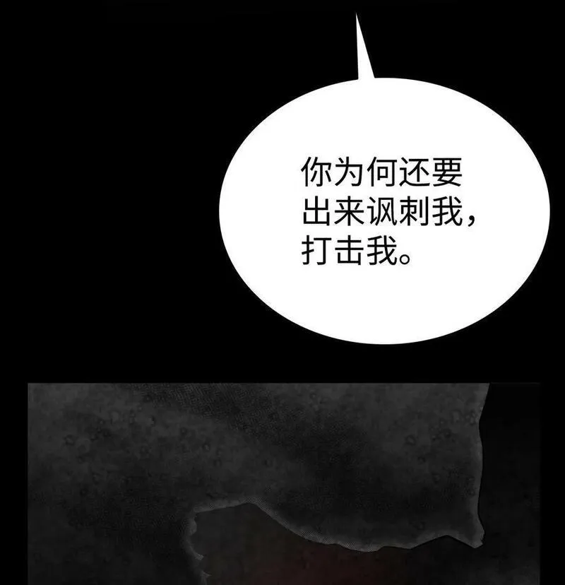 骷髅奶爸漫画免费观看下拉式飞扑漫画,204 痛苦的意义33图