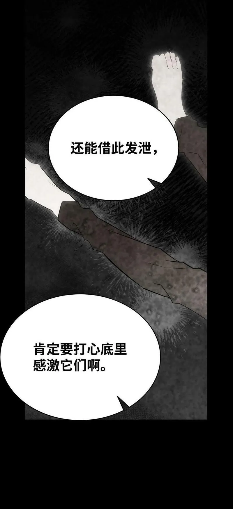 骷髅奶爸漫画免费观看下拉式飞扑漫画,204 痛苦的意义27图