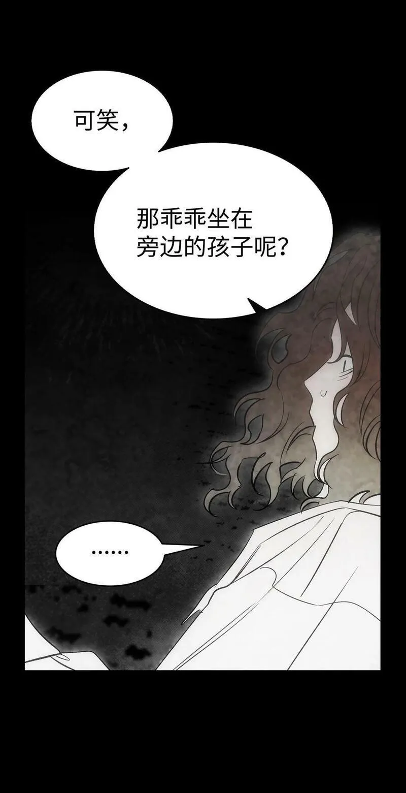 骷髅奶爸漫画免费观看下拉式飞扑漫画,204 痛苦的意义17图