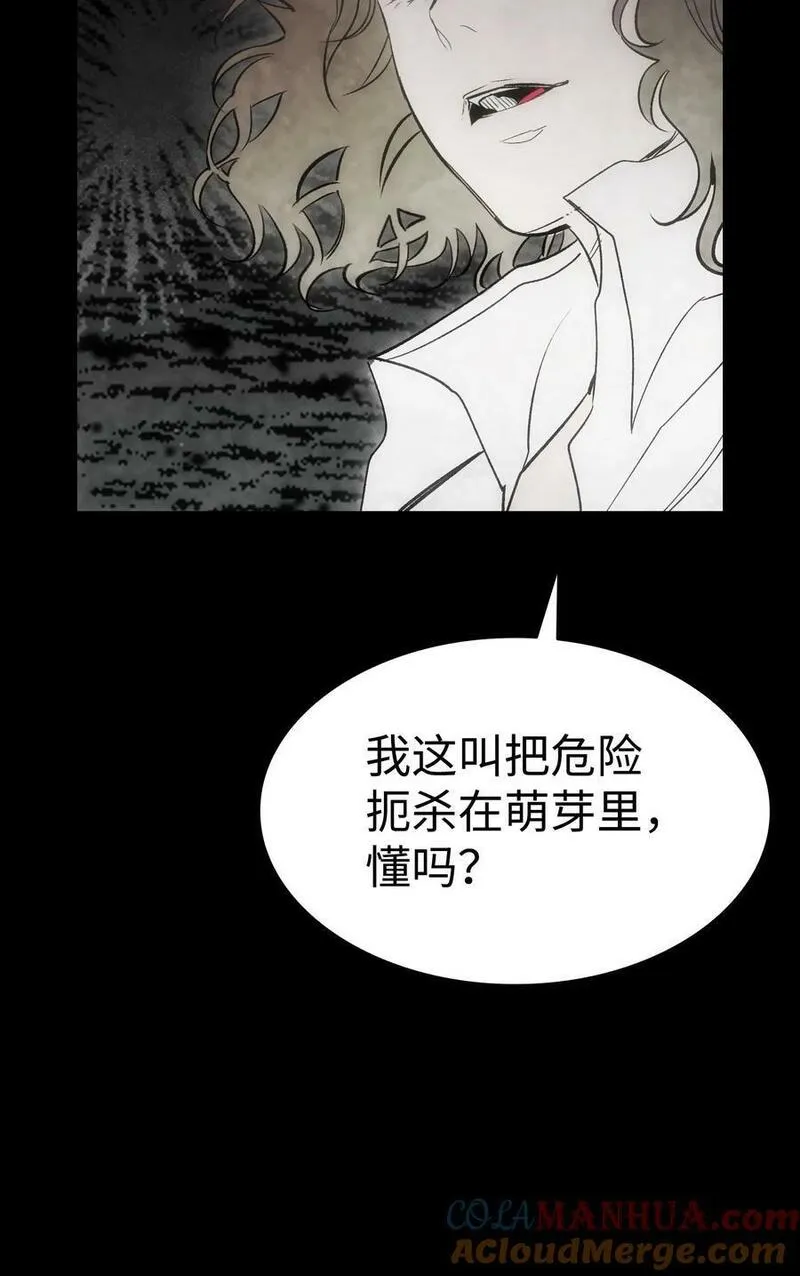 骷髅奶爸漫画免费观看下拉式飞扑漫画,204 痛苦的意义19图