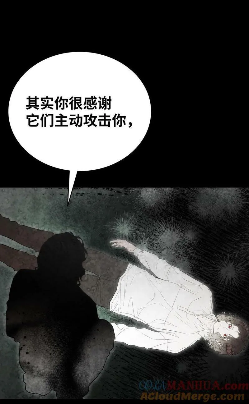 骷髅奶爸漫画免费观看下拉式飞扑漫画,204 痛苦的意义25图