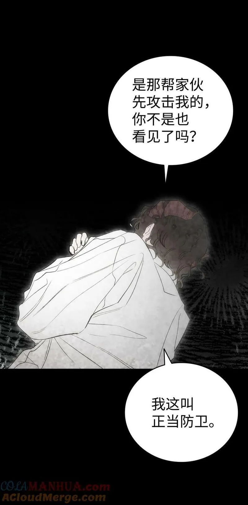 骷髅奶爸漫画免费观看下拉式飞扑漫画,204 痛苦的意义16图