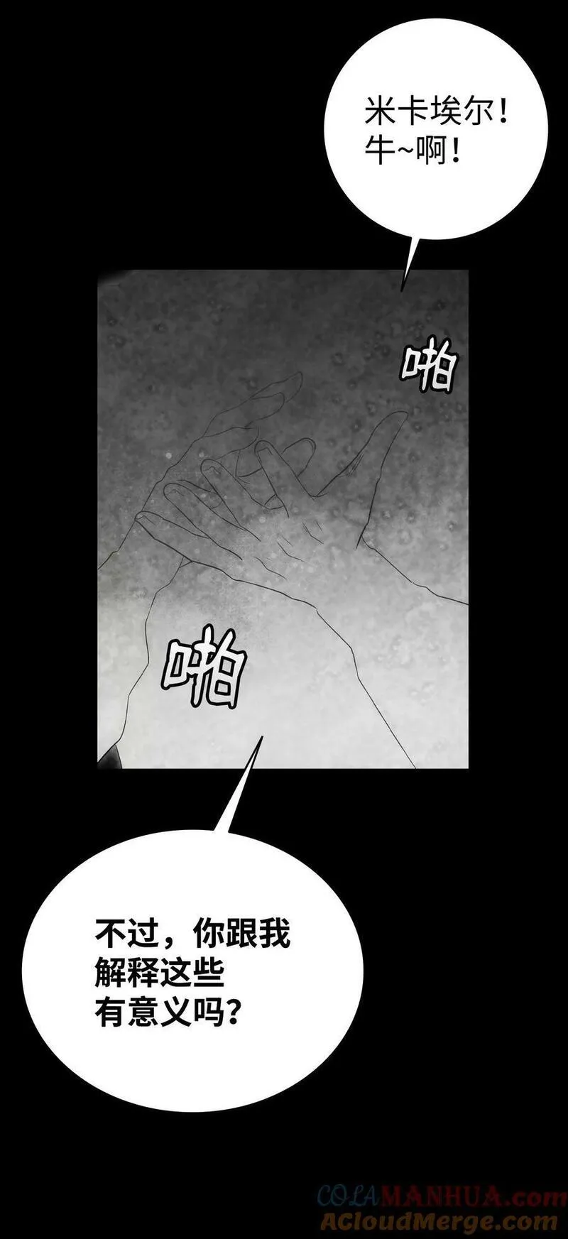 骷髅奶爸漫画免费观看下拉式飞扑漫画,204 痛苦的意义22图