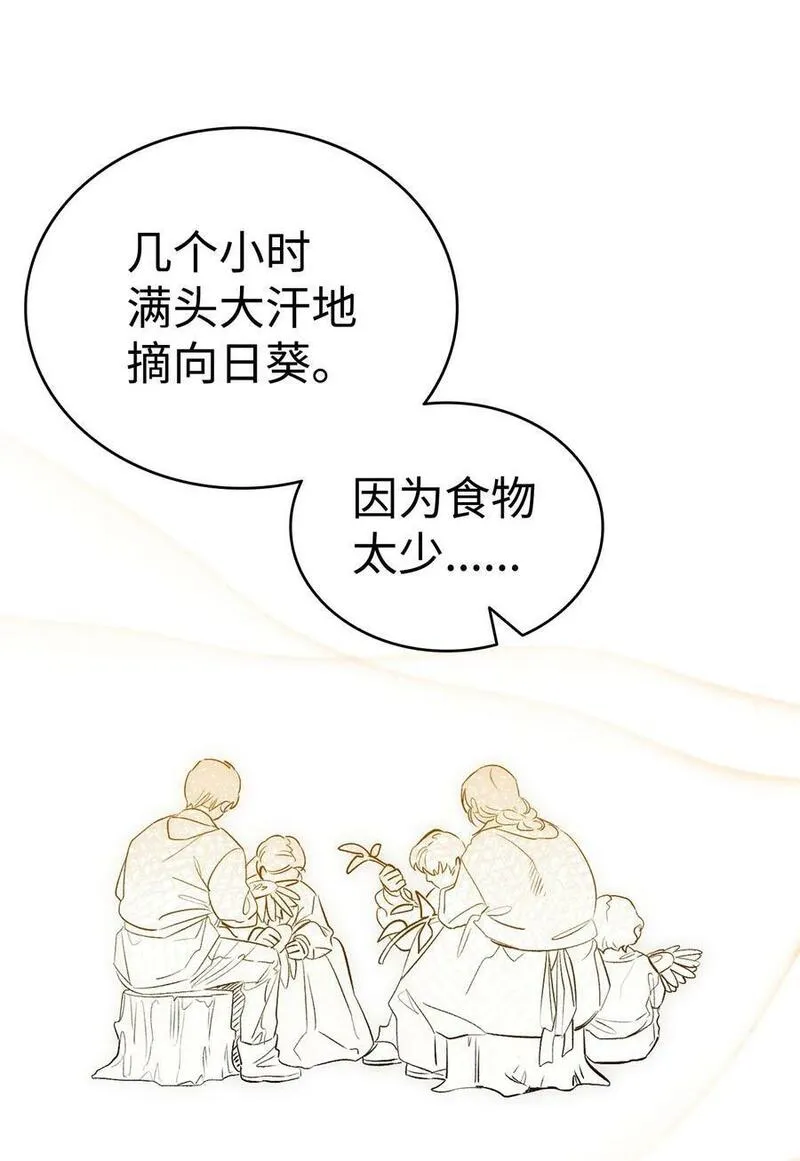 骷髅奶爸漫画免费观看下拉式飞扑漫画,204 痛苦的意义66图