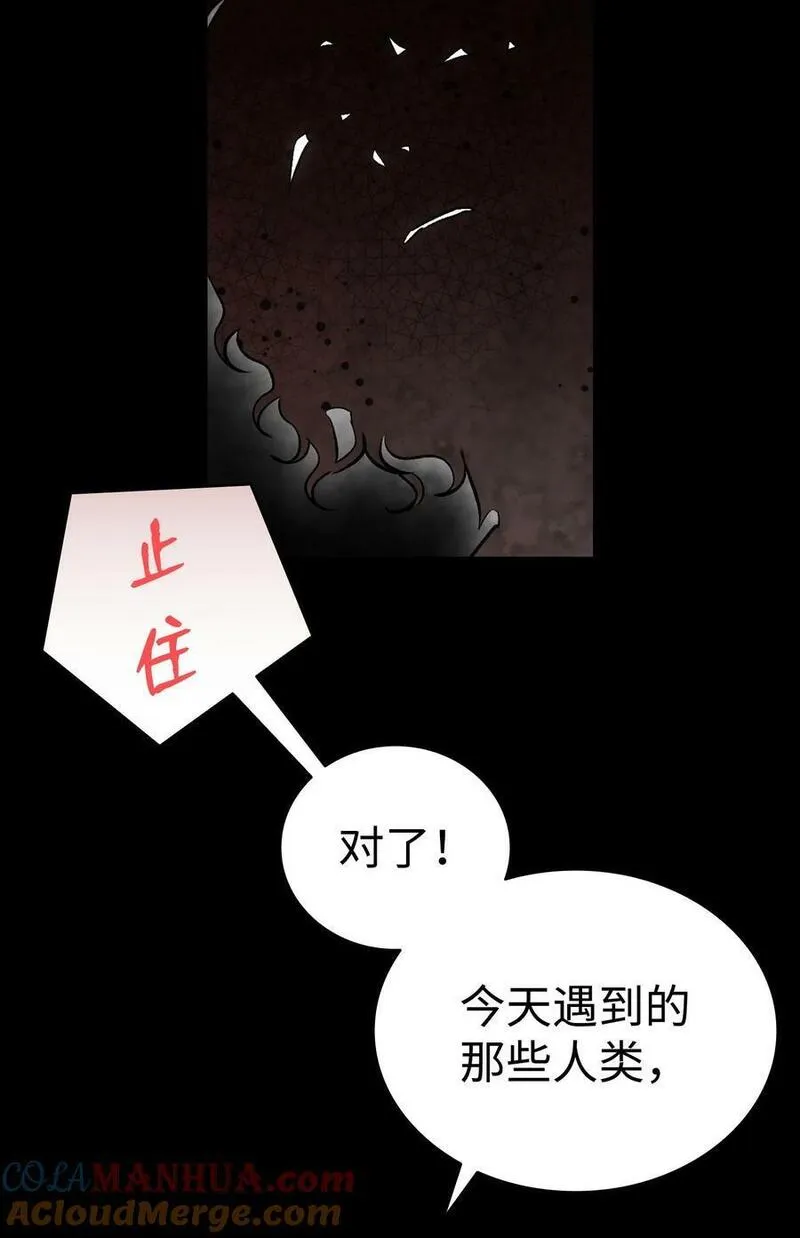 骷髅奶爸漫画免费观看下拉式大树漫画,205 天煞孤星43图