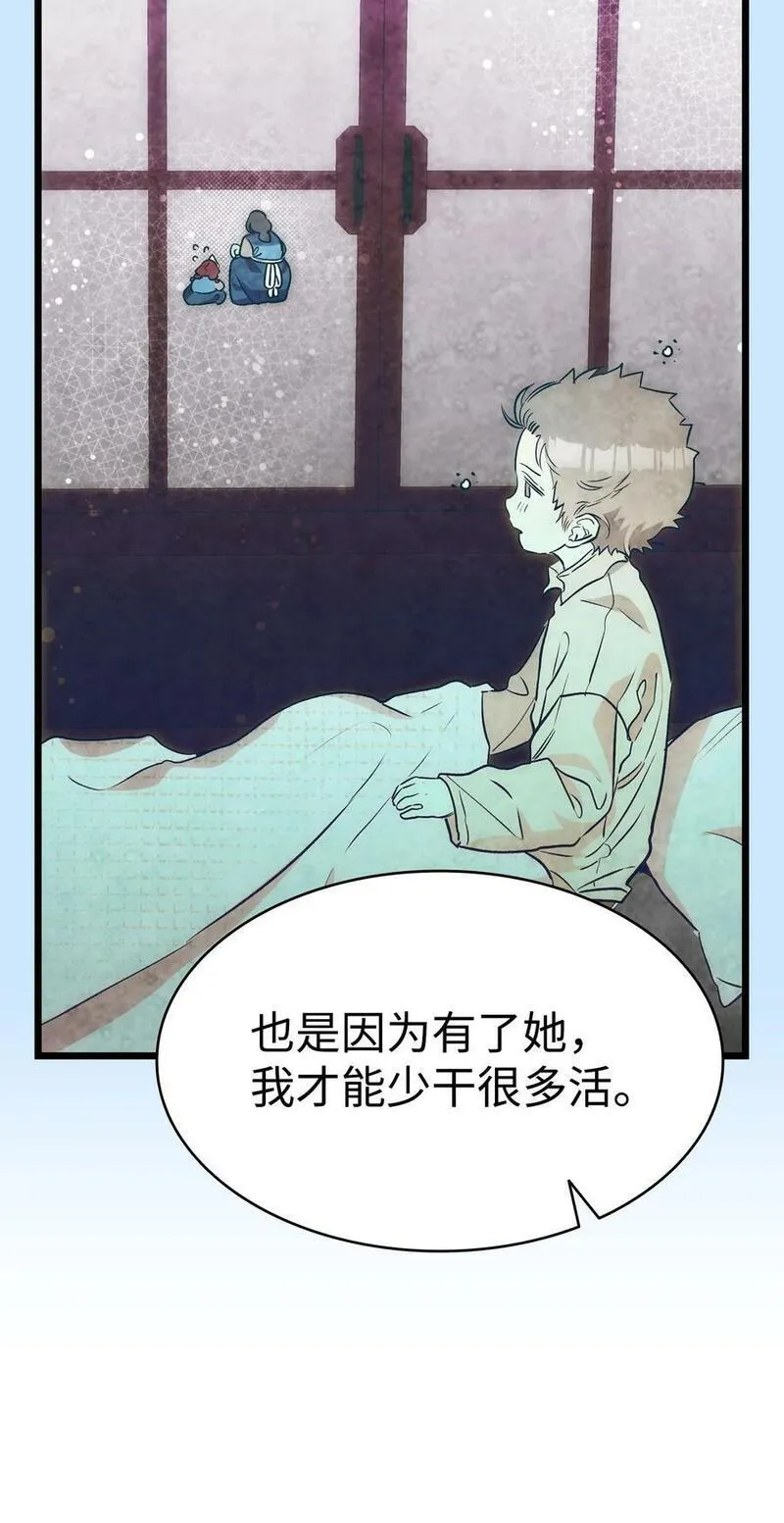 骷髅奶爸漫画免费观看下拉式大树漫画,205 天煞孤星81图