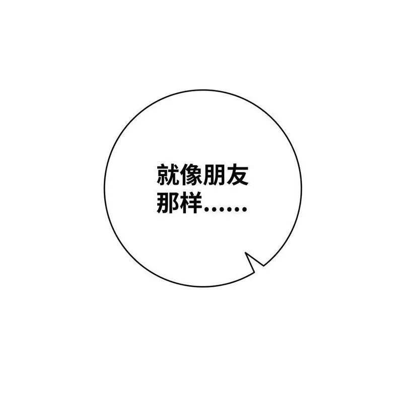 骷髅奶爸解说合集漫画,206 复活86图