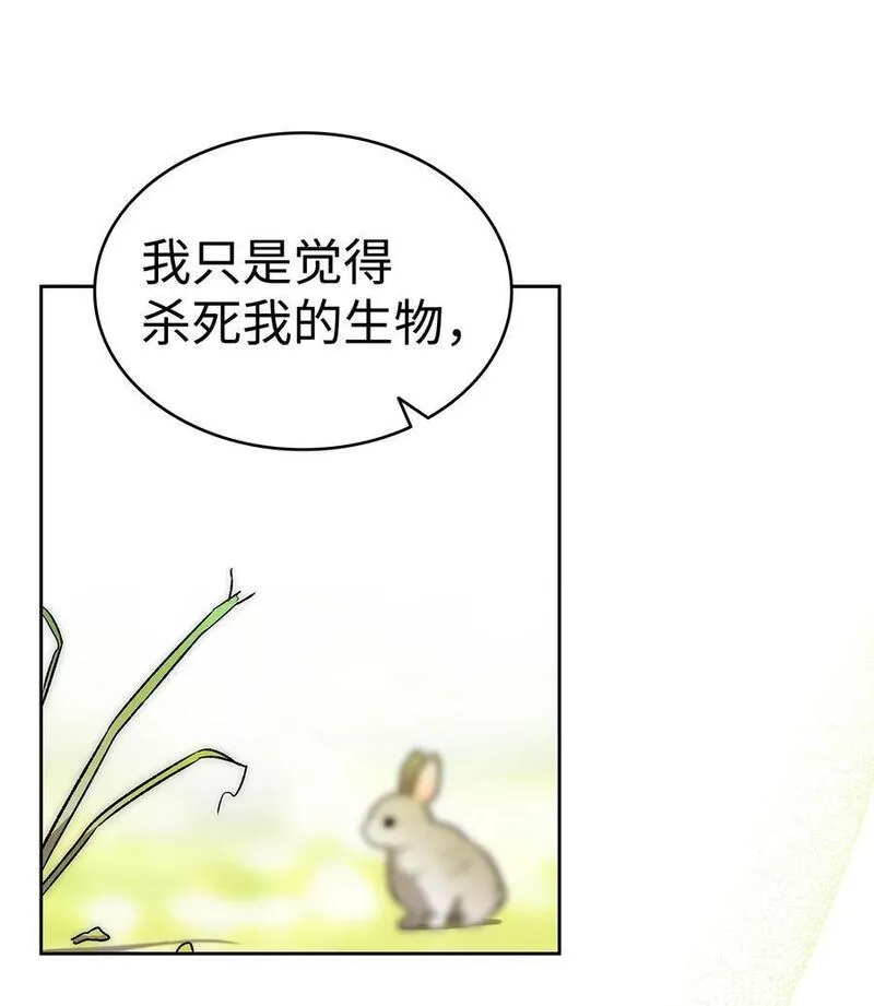 骷髅奶爸解说合集漫画,206 复活83图