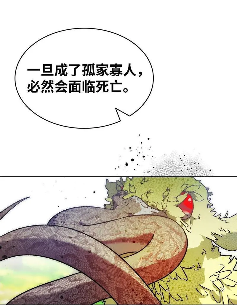 骷髅奶爸解说合集漫画,206 复活92图