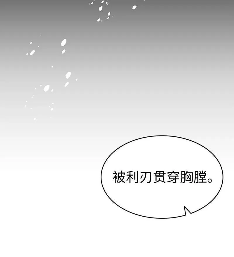 骷髅奶爸解说合集漫画,206 复活110图