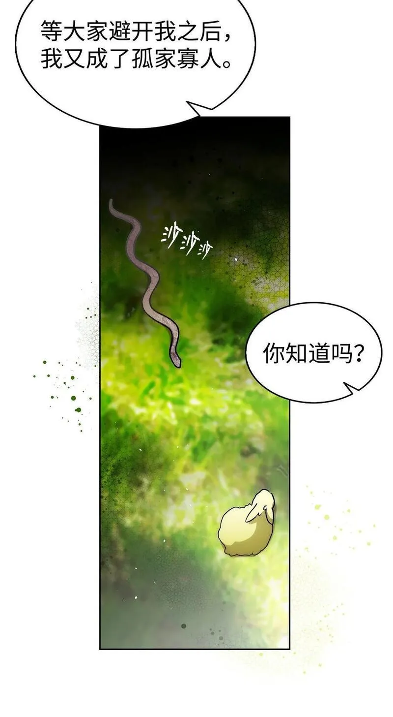 骷髅奶爸解说合集漫画,206 复活90图