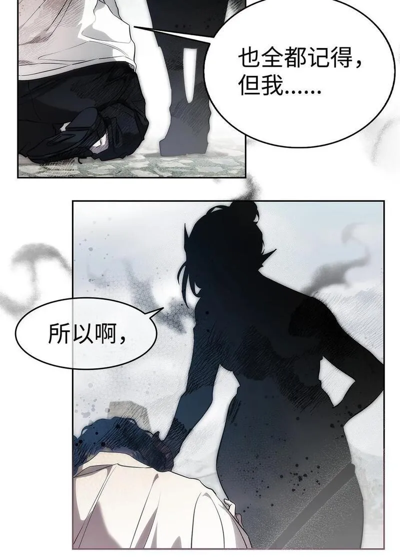 骷髅奶爸解说合集漫画,206 复活71图