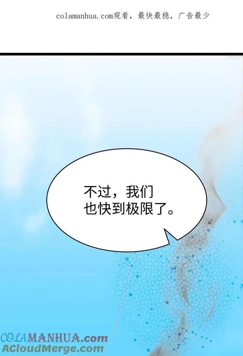 骷髅奶爸解说合集漫画,206 复活1图