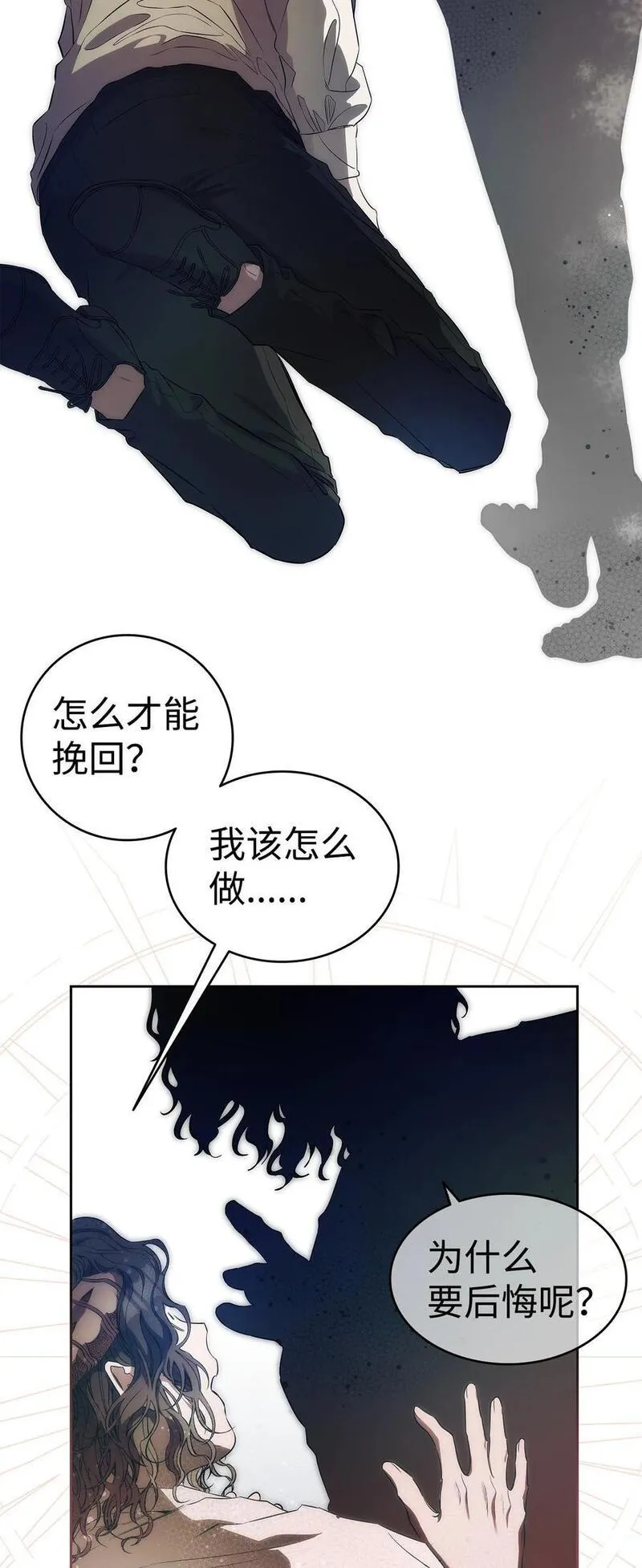 骷髅奶爸解说合集漫画,206 复活67图