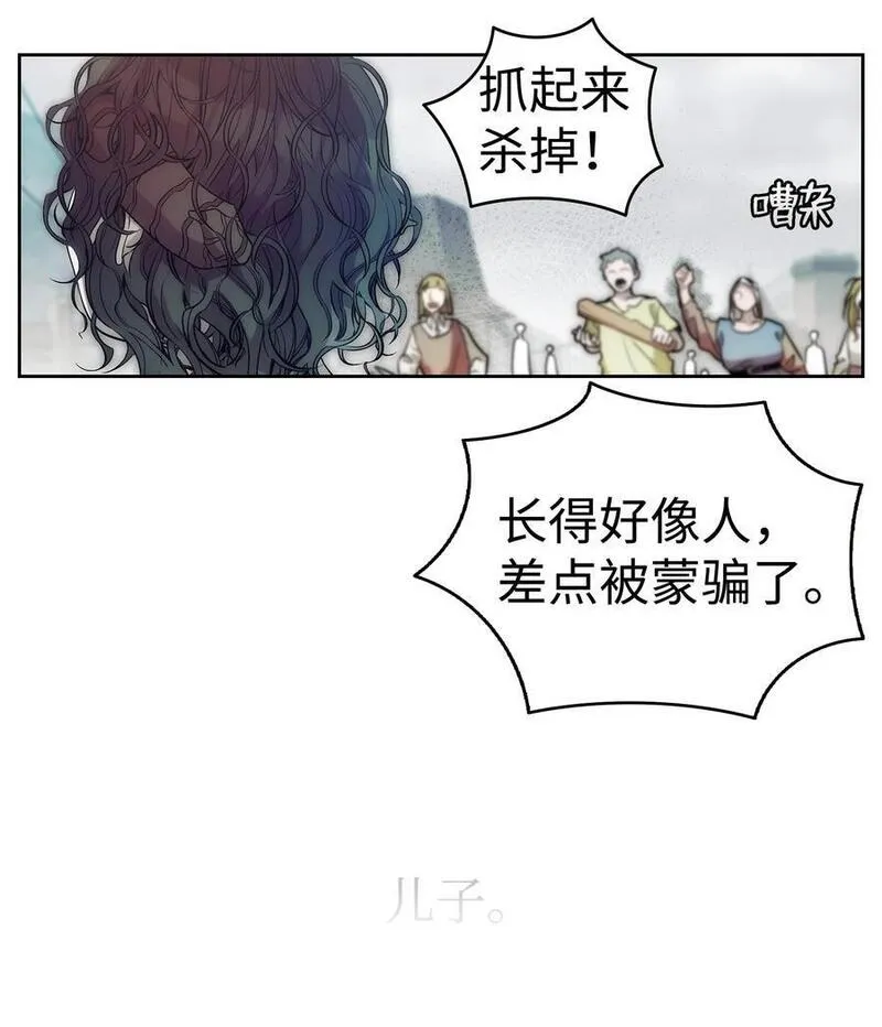 骷髅奶爸解说合集漫画,206 复活51图