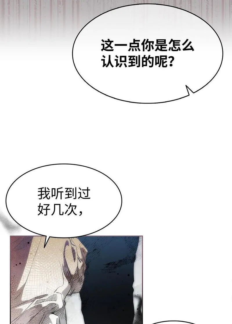 骷髅奶爸解说合集漫画,206 复活70图