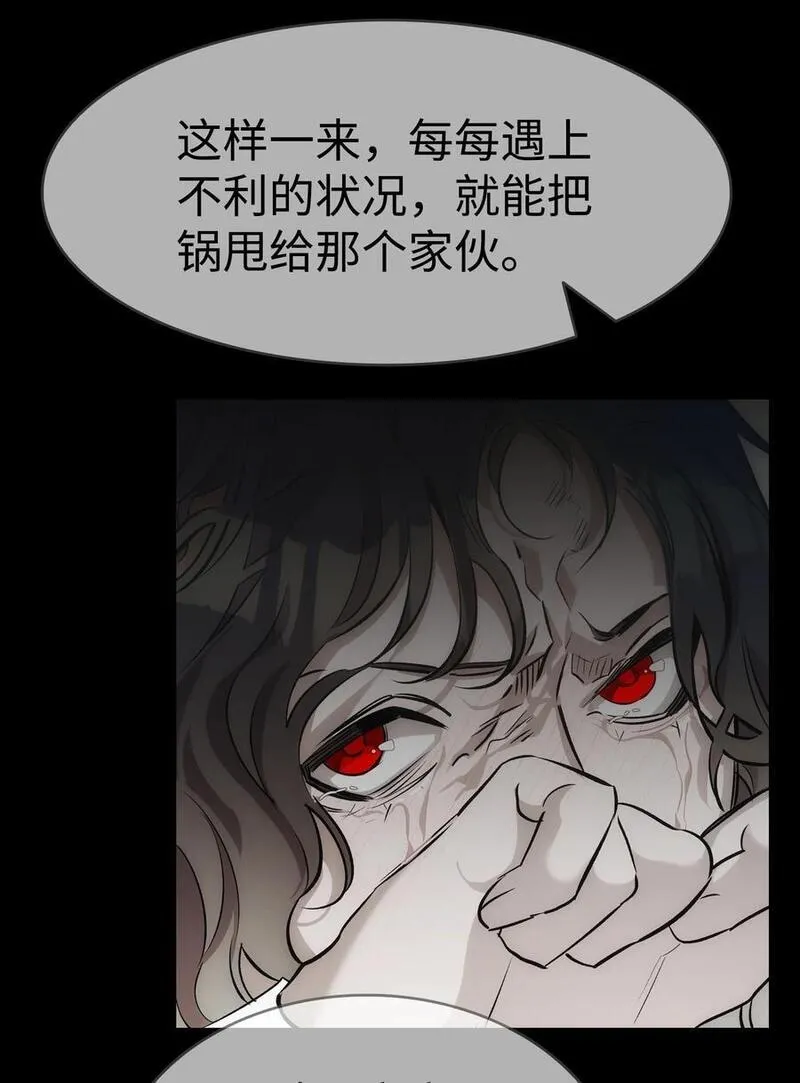 骷髅奶爸解说合集漫画,206 复活23图