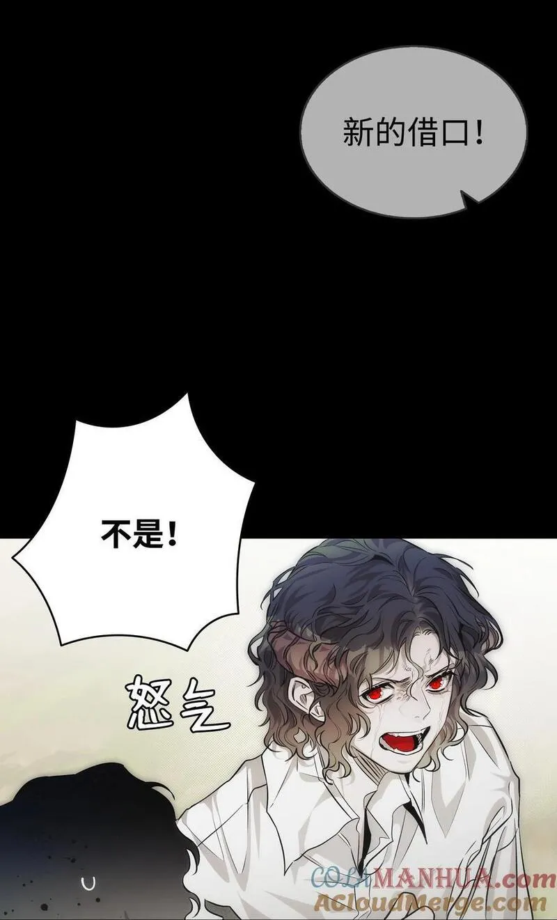 骷髅奶爸解说合集漫画,206 复活21图