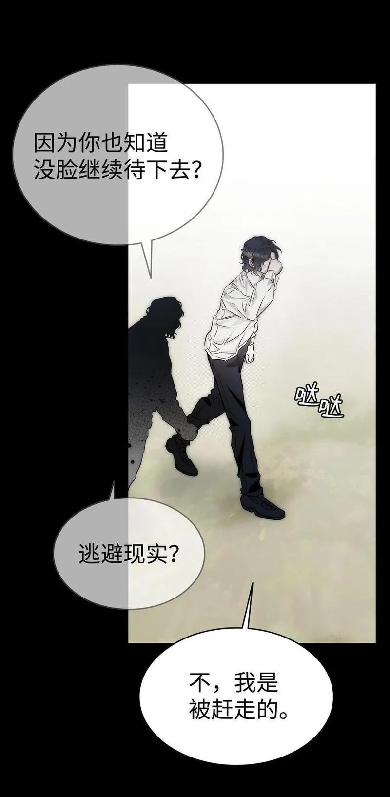 骷髅奶爸解说合集漫画,206 复活20图