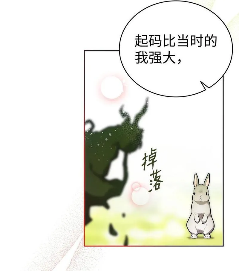 骷髅奶爸解说合集漫画,206 复活84图