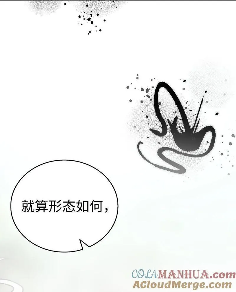 骷髅奶爸解说合集漫画,206 复活93图