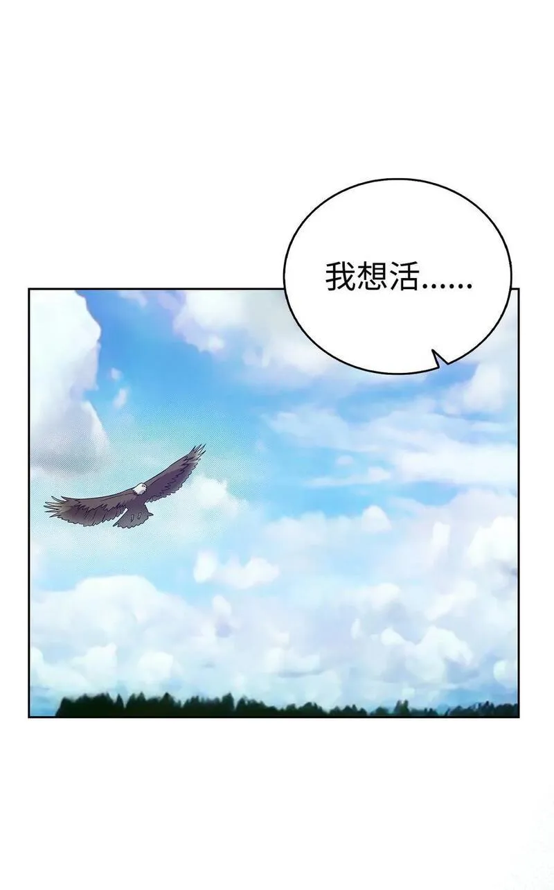 骷髅奶爸解说合集漫画,206 复活98图