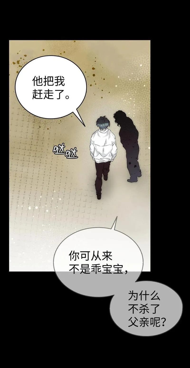 骷髅奶爸解说合集漫画,206 复活19图