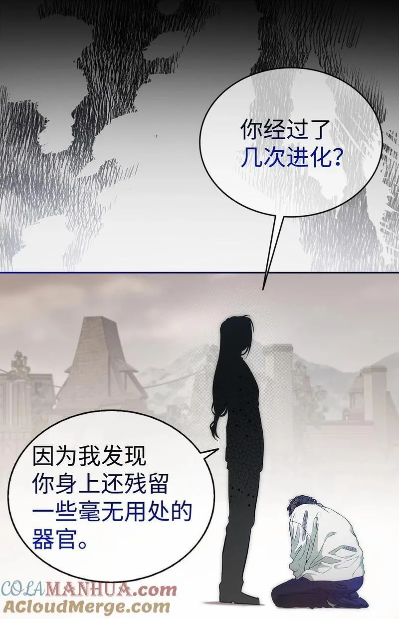 骷髅奶爸解说合集漫画,206 复活81图