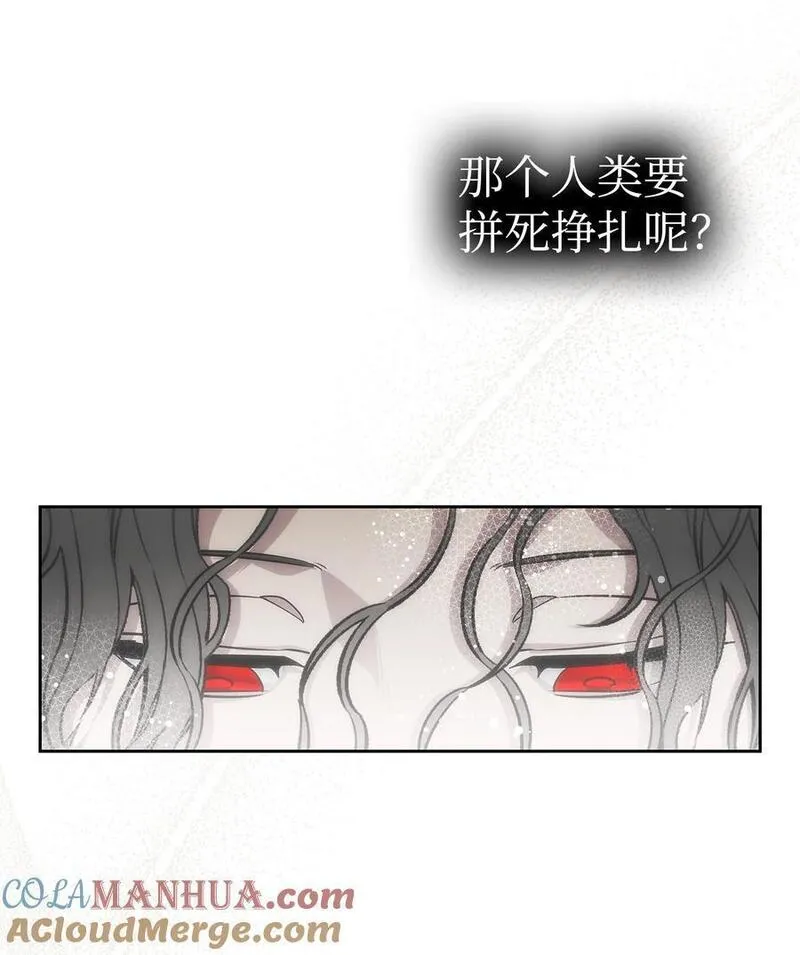 骷髅奶爸解说合集漫画,206 复活113图