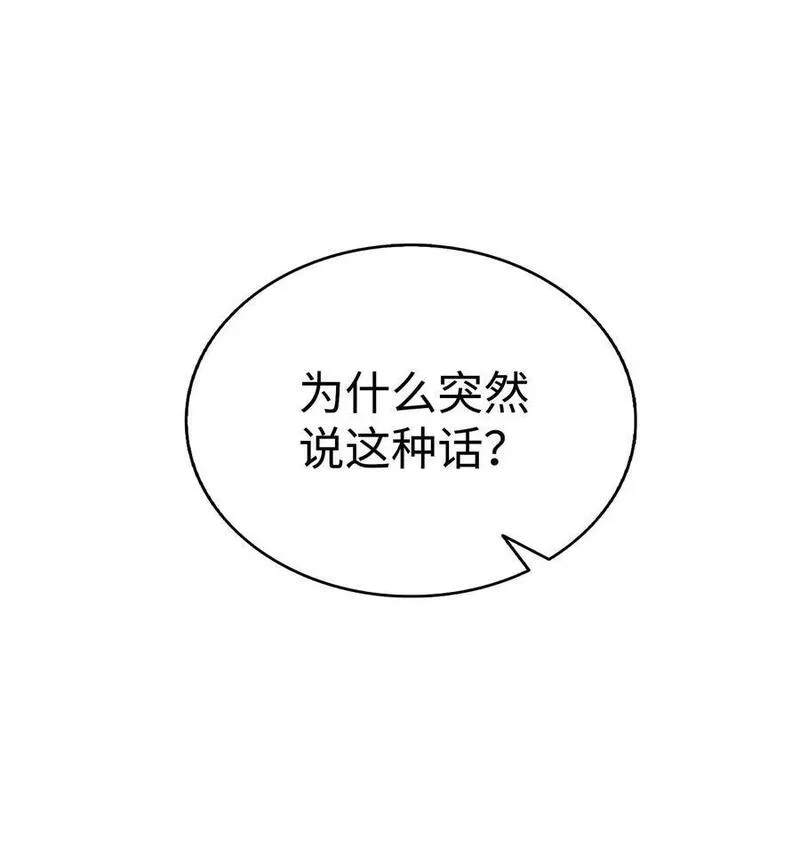 骷髅奶爸解说合集漫画,206 复活7图