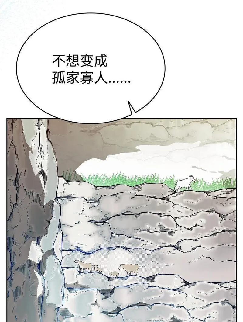 骷髅奶爸解说合集漫画,206 复活100图