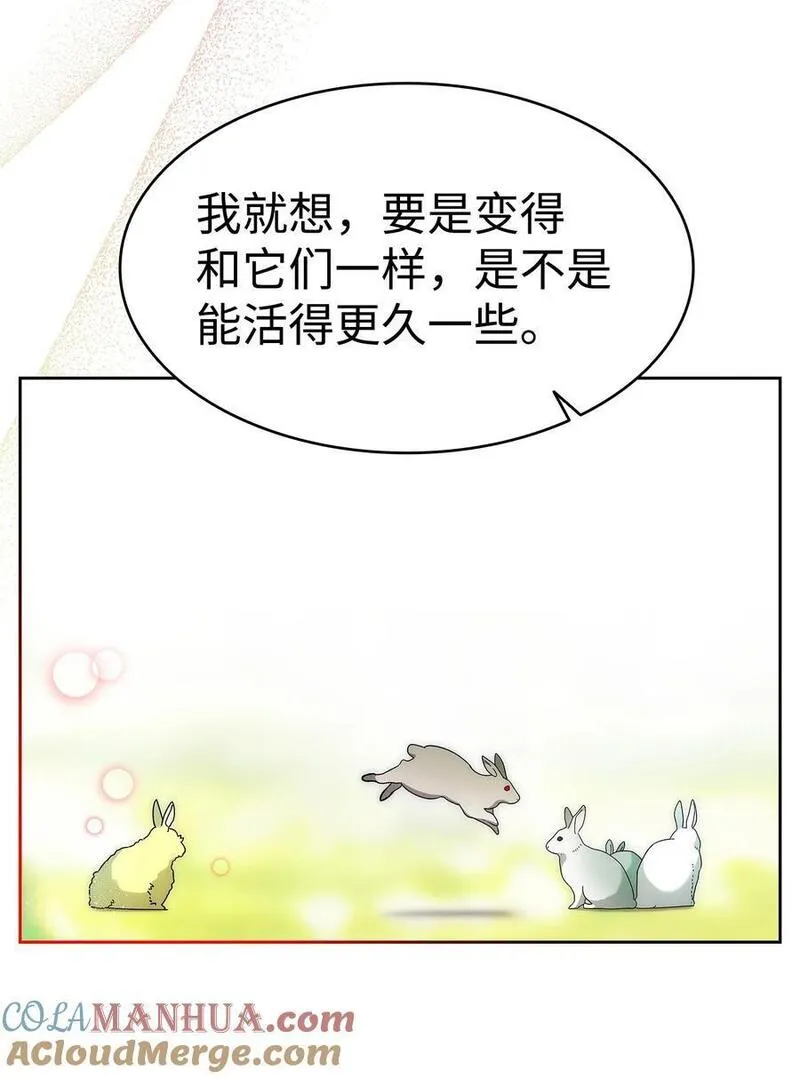 骷髅奶爸解说合集漫画,206 复活85图