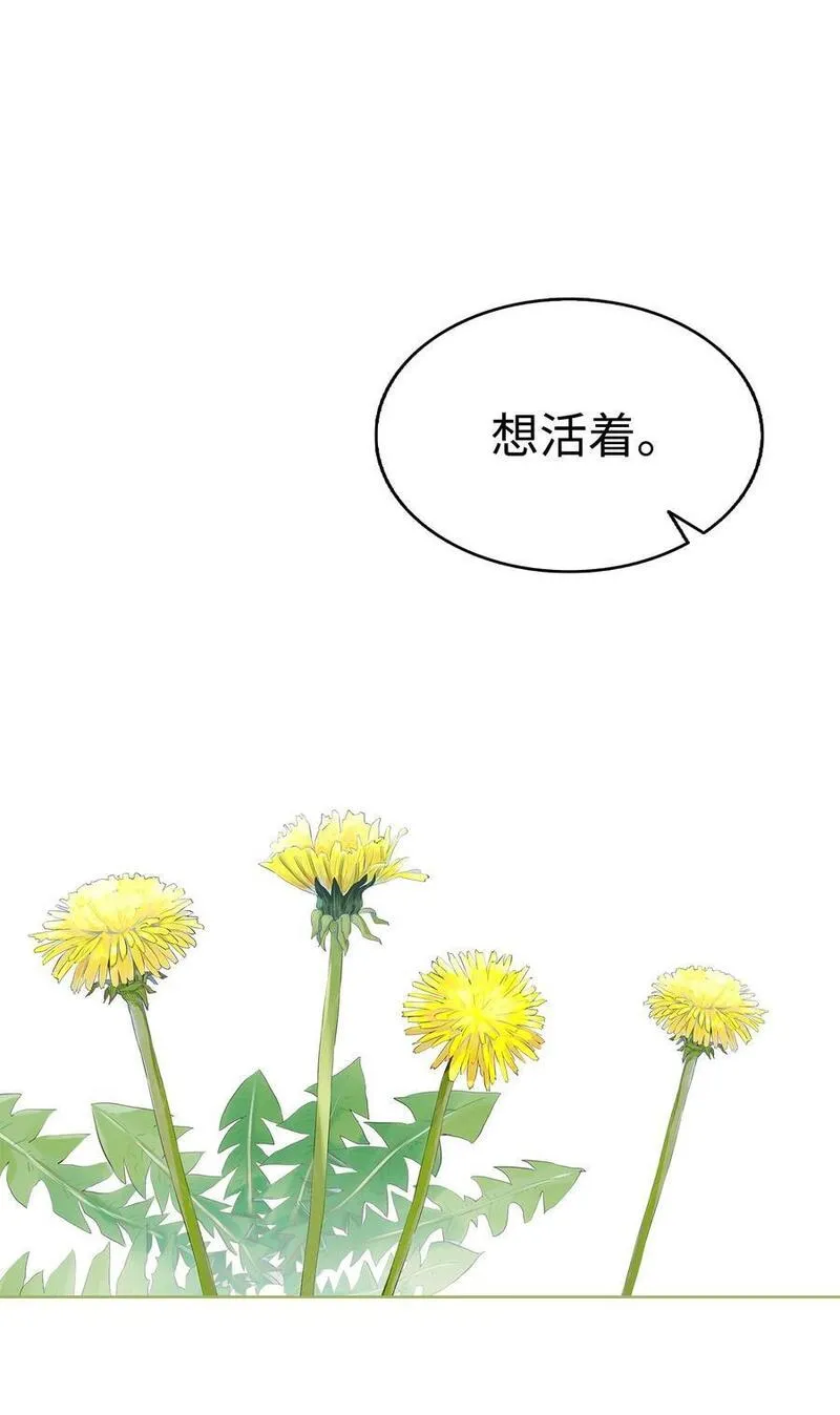 骷髅奶爸解说合集漫画,206 复活76图