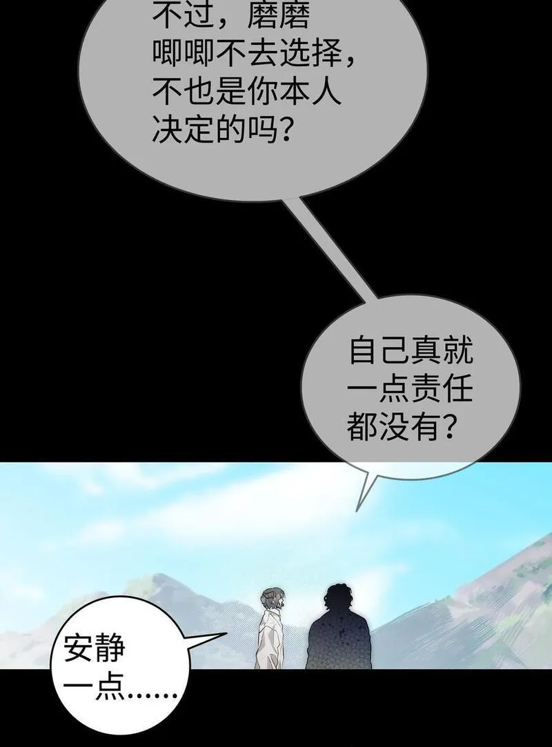 骷髅奶爸解说合集漫画,206 复活24图