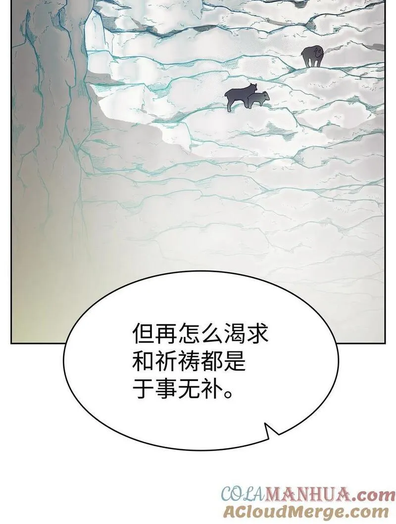 骷髅奶爸解说合集漫画,206 复活101图