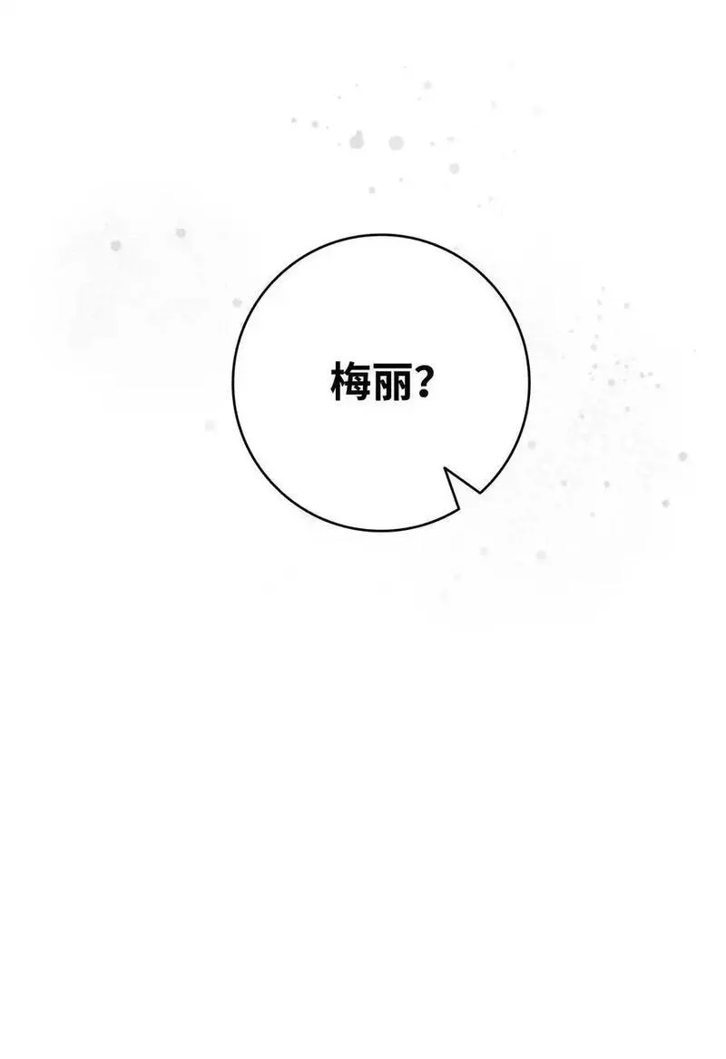 骷髅奶爸漫画,207 乌龙38图