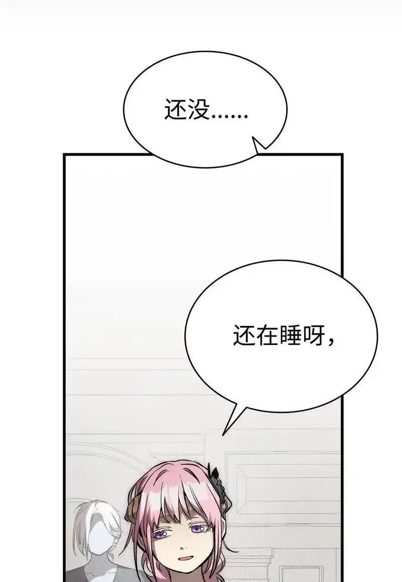 骷髅奶爸免费漫画网页漫画,208 离世59图