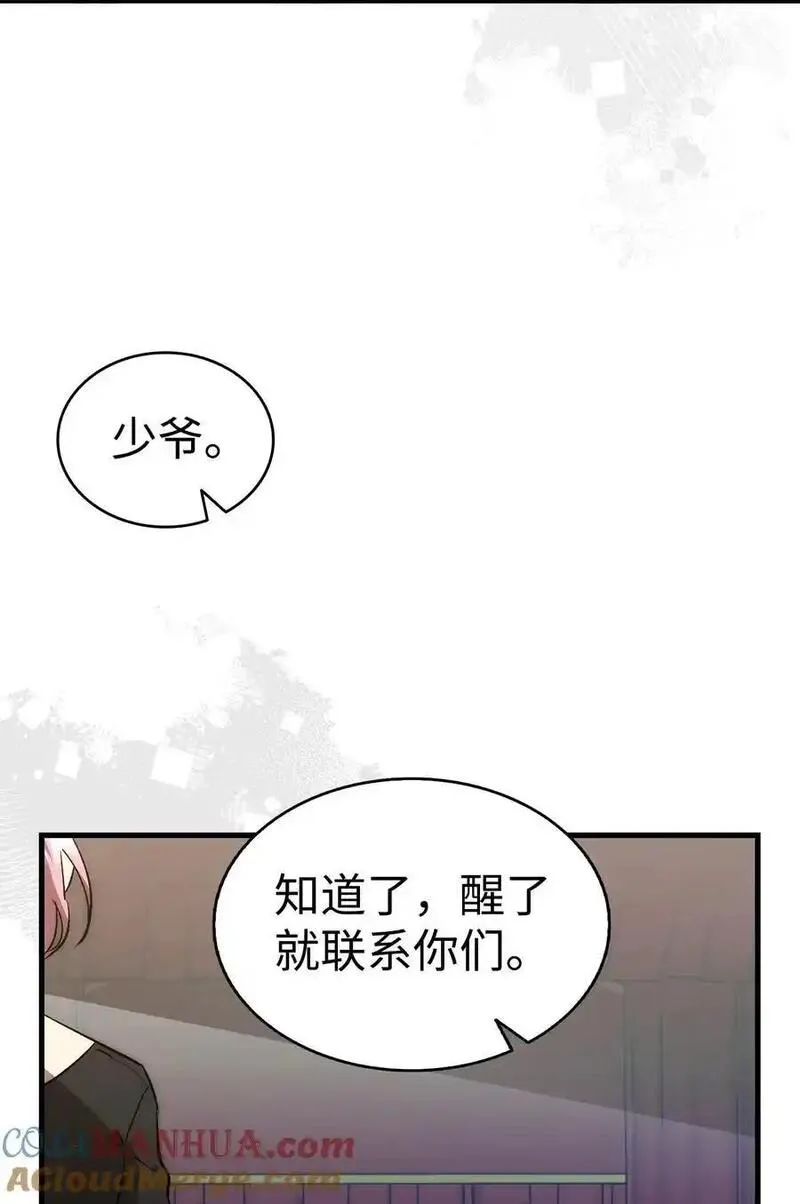 骷髅奶爸免费漫画网页漫画,208 离世79图