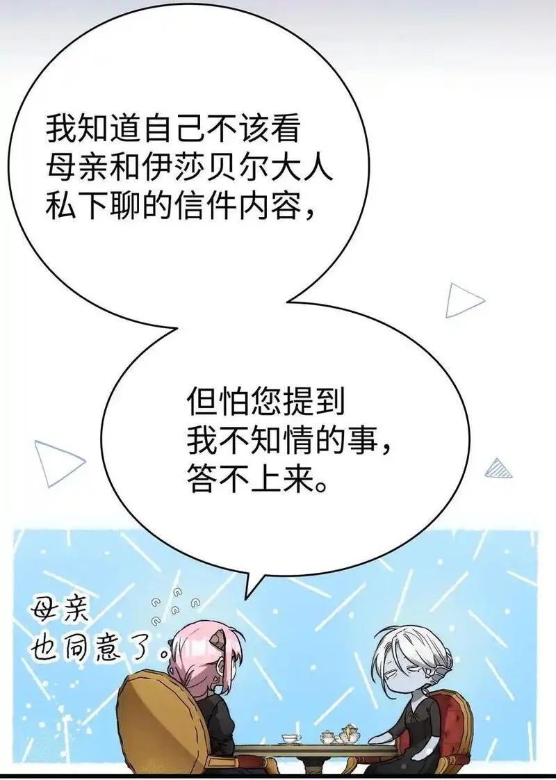 骷髅奶爸免费漫画网页漫画,208 离世36图