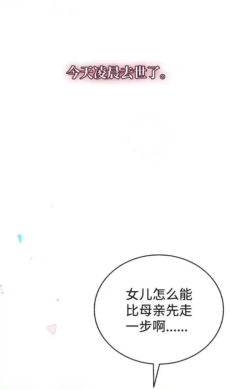 骷髅奶爸免费漫画网页漫画,208 离世18图