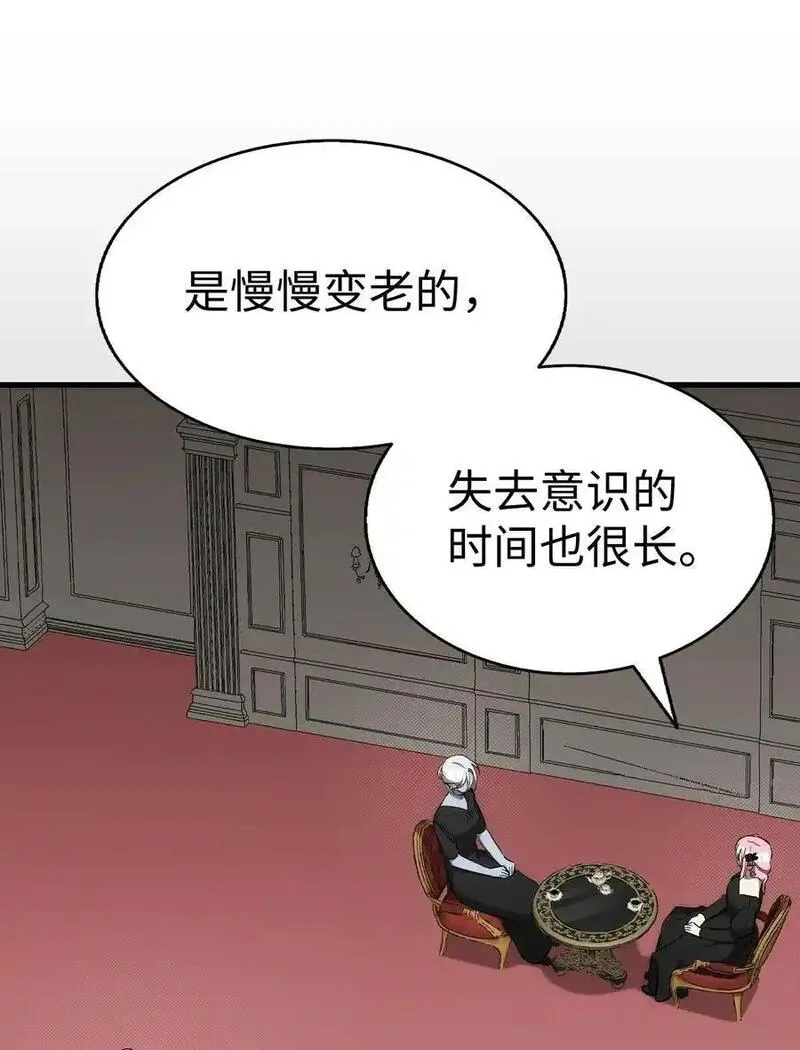 骷髅奶爸免费漫画网页漫画,208 离世26图