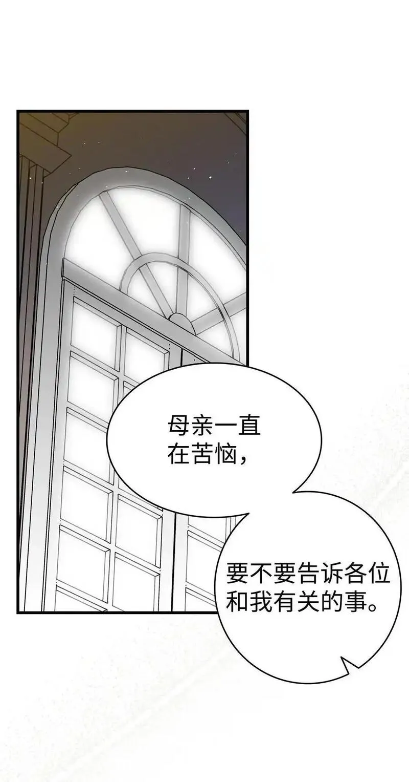 骷髅奶爸免费漫画网页漫画,208 离世42图