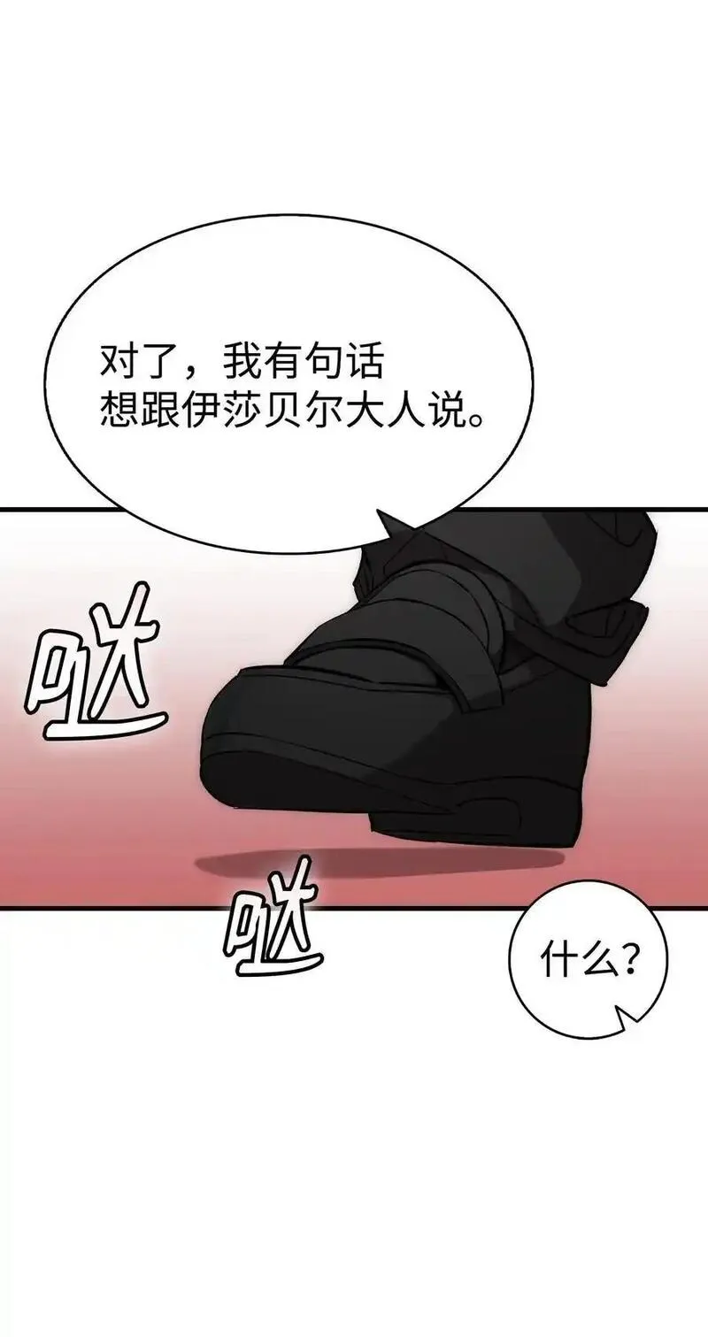 骷髅奶爸免费漫画网页漫画,208 离世30图