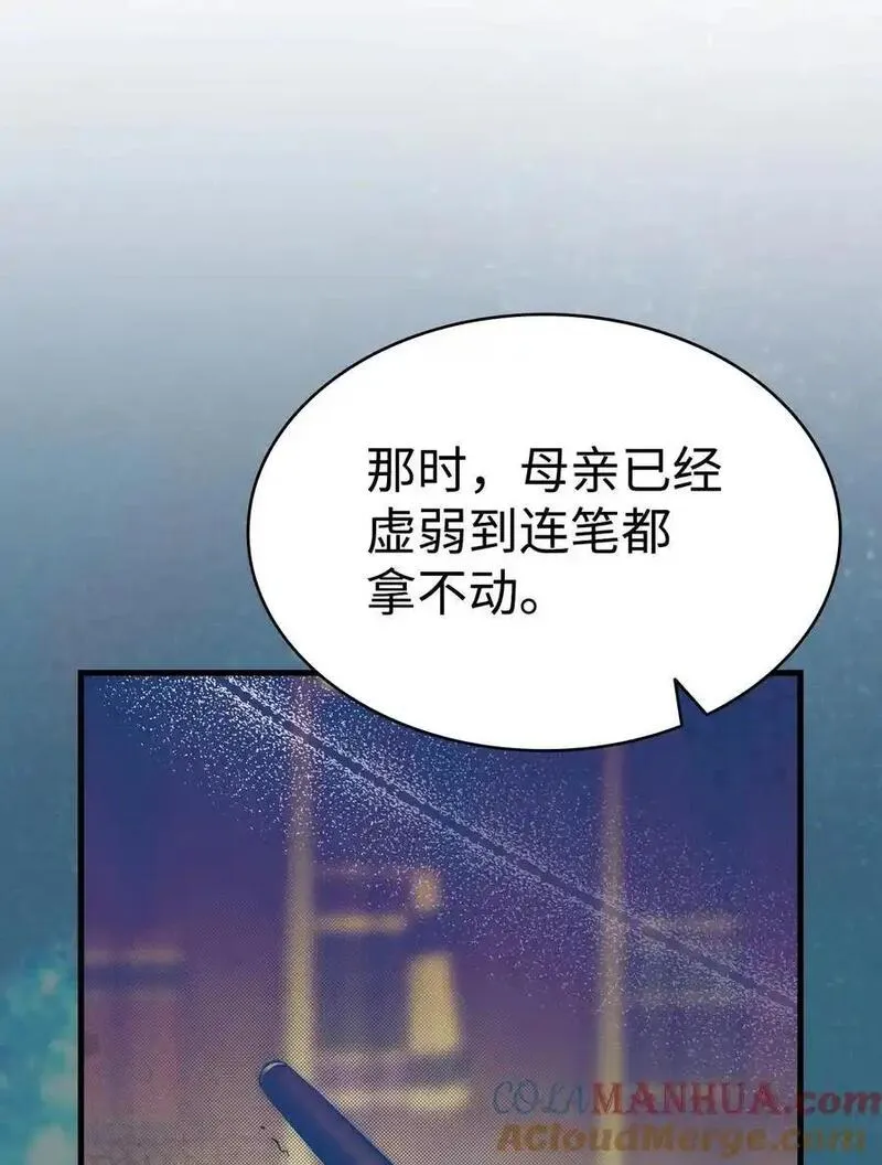 骷髅奶爸免费漫画网页漫画,208 离世34图