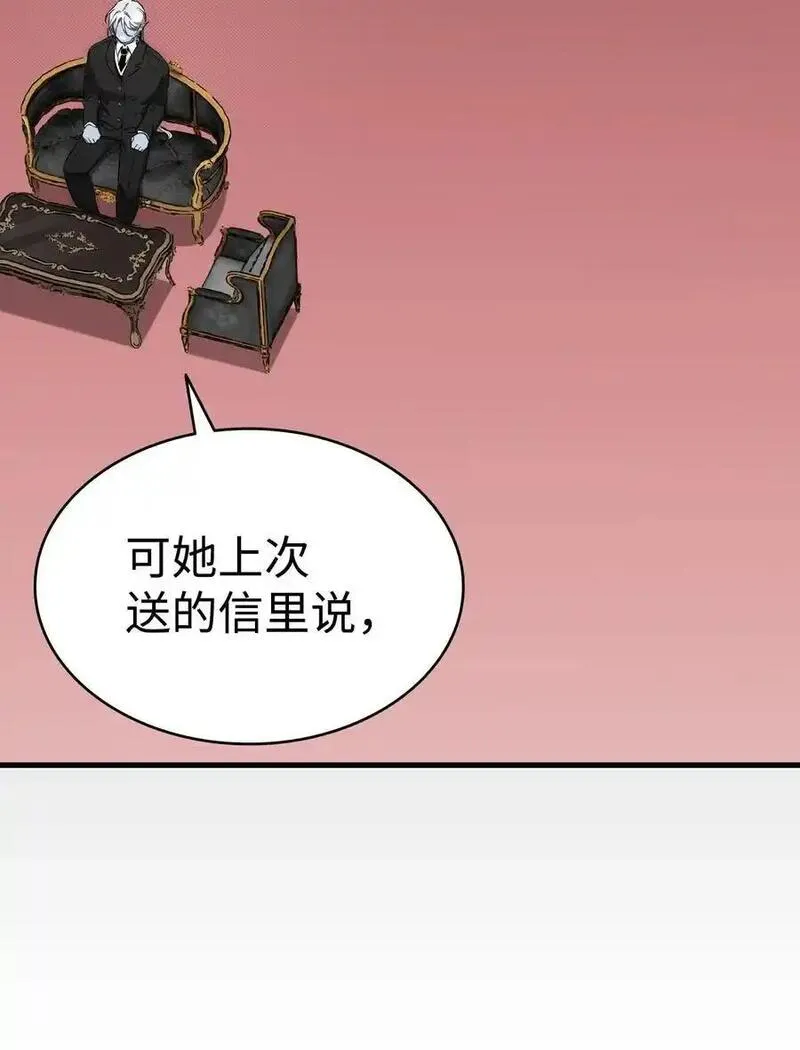 骷髅奶爸免费漫画网页漫画,208 离世27图