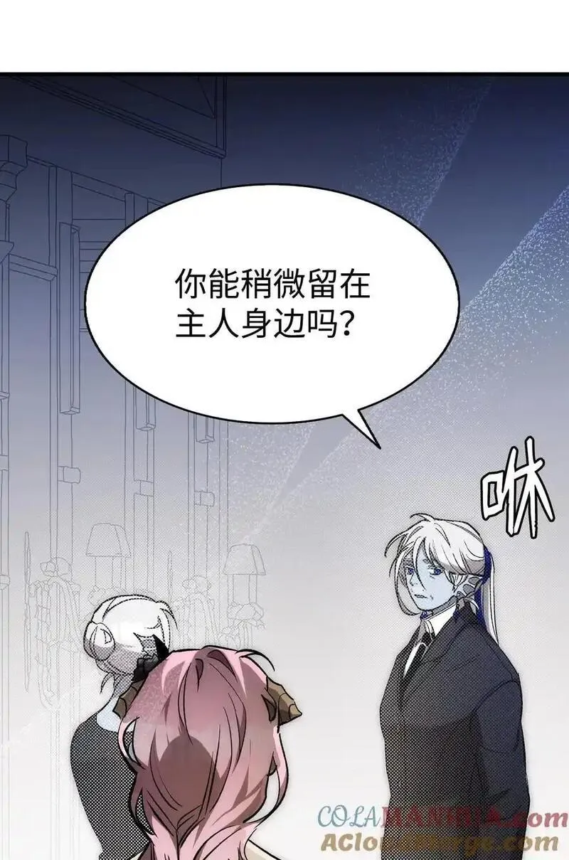 骷髅奶爸免费漫画网页漫画,208 离世49图